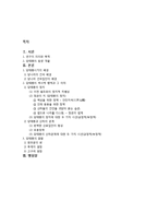 [동아시아군주와권력]당태종-2