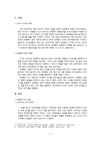 [동아시아군주와권력]당태종-3