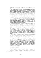 [동아시아군주와권력]당태종-8