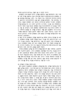 [동아시아군주와권력]당태종-9