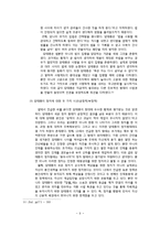 [동아시아군주와권력]당태종-11