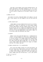 [동아시아군주와권력]당태종-12