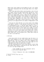 [동아시아군주와권력]당태종-14