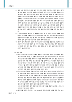 공기조화설비의 문제점 및 개선방향(과제 word 2003파일)-3