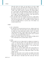 공기조화설비의 문제점 및 개선방향(과제 word 2003파일)-4