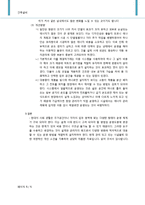 공기조화설비의 문제점 및 개선방향(과제 word 2003파일)-5