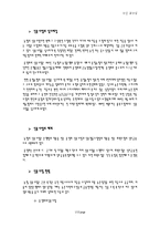 농협의 신용사업의 방향-1
