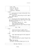 농협의 신용사업의 방향-4
