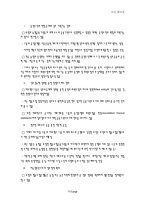 농협의 신용사업의 방향-7