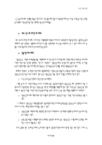 농협의 신용사업의 방향-8