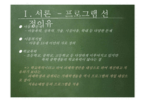 아동발표 레포트-3
