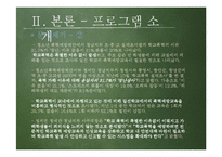 아동발표 레포트-5