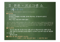아동발표 레포트-6