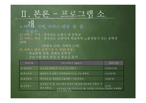 아동발표 레포트-7