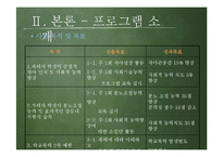 아동발표 레포트-8