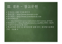 아동발표 레포트-17
