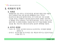 엔트로피-최종 레포트-7