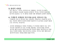 엔트로피-최종 레포트-8