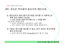 엔트로피-최종 레포트-11