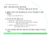 엔트로피-최종 레포트-12