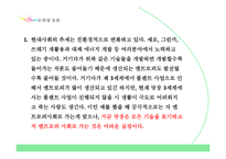 엔트로피-최종 레포트-20
