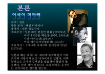 이세이 미야케 report-5