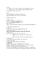 마케팅 요약정리자료(kotler의 마케팅원리 기준 13장까지-10