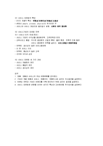 마케팅 요약정리자료(kotler의 마케팅원리 기준 13장까지-11