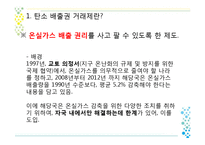 지구촌 환경과 인류 과제-2