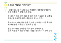 지구촌 환경과 인류 과제-3