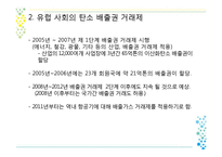 지구촌 환경과 인류 과제-5