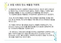 지구촌 환경과 인류 과제-6