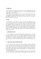 마이클 무어의 식코에 나타나는 비교사적 측면-2