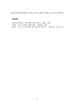 마이클 무어의 식코에 나타나는 비교사적 측면-3