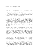 메이커스 독후감 감상문 서평 크리스 앤더슨!!!!-2