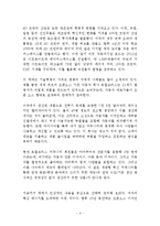 메이커스 독후감 감상문 서평 크리스 앤더슨!!!!-3