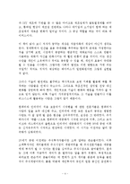 메이커스 독후감 감상문 서평 크리스 앤더슨!!!!-4