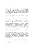 메이커스 독후감 감상문 서평 크리스 앤더슨!!!!-5