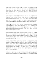 메이커스 독후감 감상문 서평 크리스 앤더슨!!!!-6