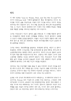 린인 독후감 감상문 서평 셰릴 샌드버그!!!!-2