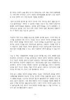 린인 독후감 감상문 서평 셰릴 샌드버그!!!!-5