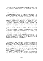 사마천의 『사기』를 읽고-3