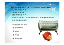 가구트렌드분석-7
