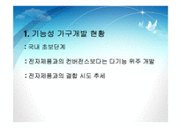 가구트렌드분석-9