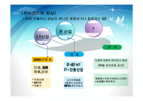 가구트렌드분석-10