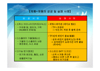 가구트렌드분석-14