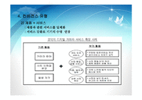 가구트렌드분석-15