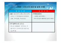 가구트렌드분석-16