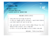 가구트렌드분석-17