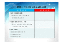 가구트렌드분석-18